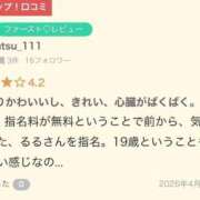 ヒメ日記 2026/04/17 13:33 投稿 るる Lesson.1沖縄校