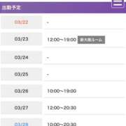 ヒメ日記 2026/03/22 19:55 投稿 森下 LA BELLA（ラベーラ）