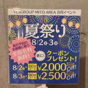 ヒメ日記 2025/08/01 15:52 投稿 よつば ぼいんWORK