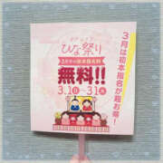 ヒメ日記 2026/03/01 21:23 投稿 よつば ぼいんWORK