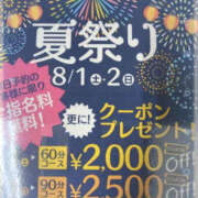 ヒメ日記 2026/08/02 16:00 投稿 よつば ぼいんWORK