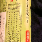 ヒメ日記 2025/08/03 19:10 投稿 あさひ 奥鉄オクテツ東京店（デリヘル市場）