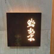 ヒメ日記 2026/01/04 14:40 投稿 あさひ 奥鉄オクテツ東京店（デリヘル市場）