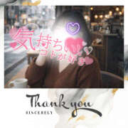 ヒメ日記 2025/12/29 07:50 投稿 さな 奥鉄オクテツ神奈川店（デリヘル市場グループ）