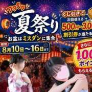 ヒメ日記 2026/08/14 00:03 投稿 神田あやか ミスターダンディー