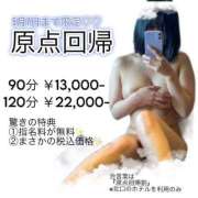 ヒメ日記 2025/04/29 15:45 投稿 あかね 池袋デリヘル倶楽部