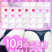 ヒメ日記 2025/10/10 16:45 投稿 酒井美鈴(さかいみすず) 九州熟女　八代店