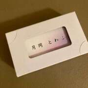 ヒメ日記 2025/05/27 11:09 投稿 月岡とわこ 三丁目の奥様（東京ハレ系）