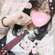 ヒメ日記 2025/09/12 02:08 投稿 ことみ セレブクエスト‐Kasukabe‐