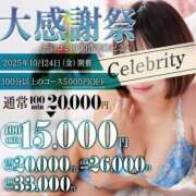 ヒメ日記 2025/10/24 14:03 投稿 ことみ セレブクエスト‐Kasukabe‐