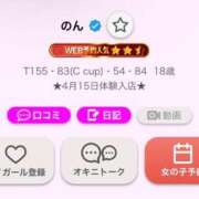 ヒメ日記 2025/05/12 14:54 投稿 のん コンカフェ×オナクラ あいこねくと