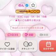 ヒメ日記 2025/06/09 11:19 投稿 のん コンカフェ×オナクラ あいこねくと