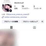 ヒメ日記 2025/07/17 19:36 投稿 のん コンカフェ×オナクラ あいこねくと