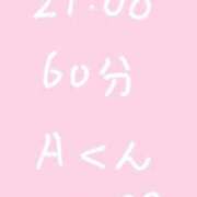 ヒメ日記 2025/10/30 00:41 投稿 のん コンカフェ×オナクラ あいこねくと