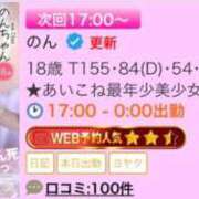 ヒメ日記 2025/12/18 13:23 投稿 のん コンカフェ×オナクラ あいこねくと