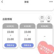 ヒメ日記 2025/06/24 09:06 投稿 静香 昼顔妻 五反田店