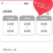 ヒメ日記 2025/07/28 12:46 投稿 静香 昼顔妻 五反田店