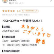 ヒメ日記 2026/10/15 19:51 投稿 静香 昼顔妻 五反田店