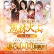 めぐみ 明日はイベントデー🎪 甲府人妻城