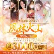 ヒメ日記 2026/03/13 12:00 投稿 めぐみ 甲府人妻城