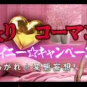 ヒメ日記 2025/09/19 17:15 投稿 かれん 変態clubラツィエル