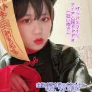 ヒメ日記 2025/10/30 13:54 投稿 アイアム超ドドドM～狂い咲き～ グッドスマイル
