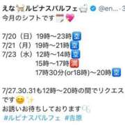 えな 7月🎋🌠 ルピナスパルフェ