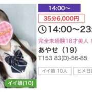 あやせ 14時から！ 上野ハンドメイド