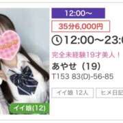 ヒメ日記 2026/09/03 11:33 投稿 あやせ 上野ハンドメイド