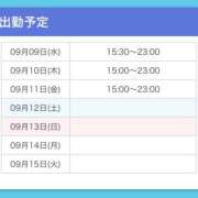 ヒメ日記 2026/09/09 15:34 投稿 あやせ 上野ハンドメイド