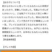 ヒメ日記 2025/05/01 23:22 投稿 も　ね アイドルソープ　萌えっ娘学園
