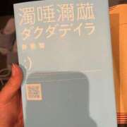 ヒメ日記 2026/08/02 14:48 投稿 菅原　つかさ プルプル札幌性感エステ はんなり