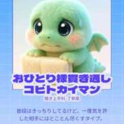 ヒメ日記 2026/01/12 21:18 投稿 あさみ 仙台回春性感マッサージ倶楽部