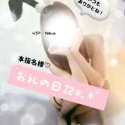 ヒメ日記 2026/03/19 21:24 投稿 Nano 濃密バブルSPA VIP