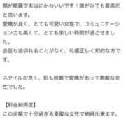 ヒメ日記 2025/08/23 13:42 投稿 ゆづき キューティーハニー