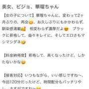 ヒメ日記 2025/07/09 13:44 投稿 華瑠（はる） エスペランサ新館