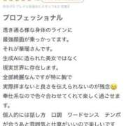 ヒメ日記 2025/07/28 00:09 投稿 華瑠（はる） エスペランサ新館