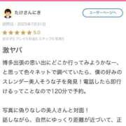 ヒメ日記 2025/08/01 00:19 投稿 華瑠（はる） エスペランサ新館