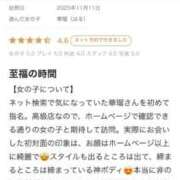 ヒメ日記 2025/11/14 23:09 投稿 華瑠（はる） エスペランサ新館