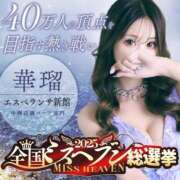 ヒメ日記 2025/11/22 19:39 投稿 華瑠（はる） エスペランサ新館