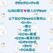 ヒメ日記 2025/04/29 19:48 投稿 なな ふわもこ人妻ランド　那須塩原店
