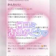 ヒメ日記 2025/05/09 10:03 投稿 なな ふわもこ人妻ランド　那須塩原店