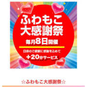 ヒメ日記 2025/06/02 23:42 投稿 なな ふわもこ人妻ランド　那須塩原店