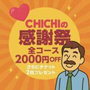 ヒメ日記 2025/06/14 21:03 投稿 なな ふわもこ人妻ランド　那須塩原店
