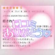 ヒメ日記 2025/07/23 21:18 投稿 なな ふわもこ人妻ランド　那須塩原店