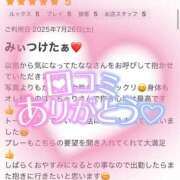 ヒメ日記 2025/07/31 20:06 投稿 なな ふわもこ人妻ランド　那須塩原店
