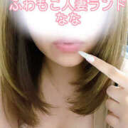 ヒメ日記 2025/08/06 12:12 投稿 なな ふわもこ人妻ランド　那須塩原店