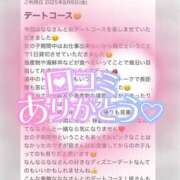 ヒメ日記 2025/08/19 14:18 投稿 なな ふわもこ人妻ランド　那須塩原店