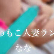 ヒメ日記 2025/09/02 00:21 投稿 なな ふわもこ人妻ランド　那須塩原店