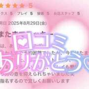 ヒメ日記 2025/09/03 12:42 投稿 なな ふわもこ人妻ランド　那須塩原店